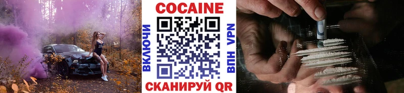 Купить где  Пятигорск  КОКАИН Fish Scale 