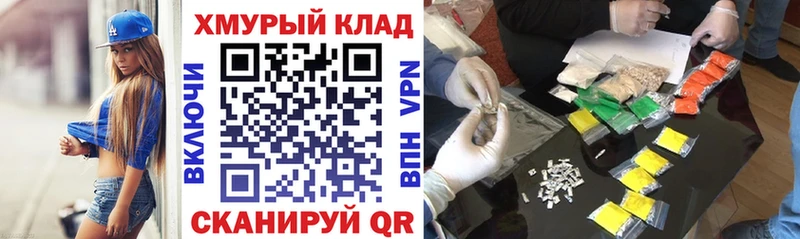 Героин белый Купить где Пятигорск