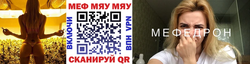 Мефедрон мука Купить Пятигорск