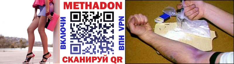 Метадон VHQ Купить закладки Пятигорск