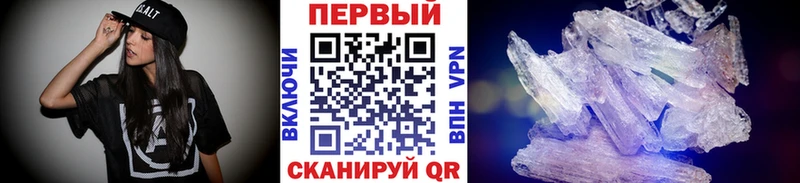 МЕТАМФЕТАМИН пудра  Купить  Пятигорск 